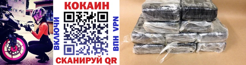 Кокаин 97% Гремячинск