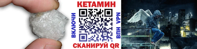 Кетамин ketamine  наркотики  mega маркетплейс  маркетплейс как зайти  Гремячинск 